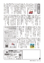 広報かしま 2015年5月1日号 No.495