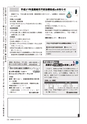 広報かしま 2015年5月1日号 No.495