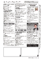 広報かしま 2015年5月1日号 No.495