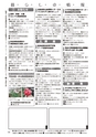 広報かしま 2015年5月1日号 No.495