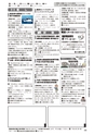 広報かしま 2015年7月1日号 No.499