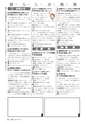 広報かしま 2015年7月1日号 No.499