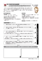 広報かしま 2015年7月1日号 No.499