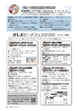 広報かしま 2015年7月1日号 No.499