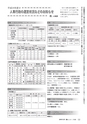 広報かしま 2015年7月1日号 No.499