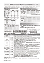 広報かしま 2015年7月1日号 No.499
