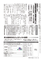 広報かしま 2015年7月1日号 No.499