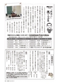 広報かしま 2015年7月1日号 No.499
