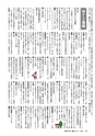 広報かしま 2015年7月1日号 No.499