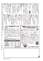 広報かしま 2015年7月1日号 No.499