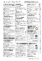 広報かしま 2015年9月1日号 No.503