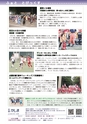 広報かしま 2015年9月1日号 No.503