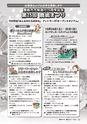 広報かしま 2015年9月1日号 No.503