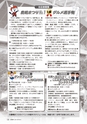 広報かしま 2015年9月1日号 No.503