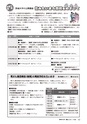 広報かしま 2015年9月1日号 No.503