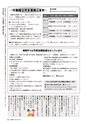 広報かしま 2015年9月1日号 No.503