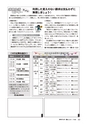 広報かしま 2015年9月1日号 No.503