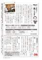 広報かしま 2015年9月1日号 No.503