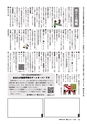 広報かしま 2015年9月1日号 No.503