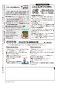 広報かしま 2015年9月1日号 No.503