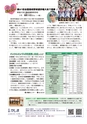 広報かしま 2015年9月15日号 No.504