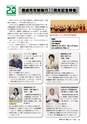 広報かしま 2015年9月15日号 No.504