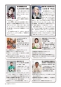 広報かしま 2015年9月15日号 No.504