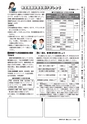 広報かしま 2015年9月15日号 No.504