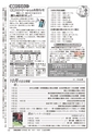 広報かしま 2015年9月15日号 No.504