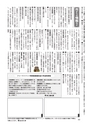 広報かしま 2015年9月15日号 No.504