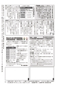 広報かしま 2015年9月15日号 No.504