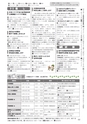 広報かしま 2015年9月15日号 No.504