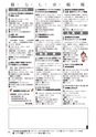 広報かしま 2015年9月15日号 No.504