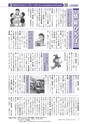 広報もりや おしらせ版 2016年2月25日号