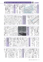 広報もりや おしらせ版 2016年2月25日号