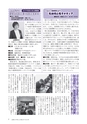広報もりや おしらせ版 2016年2月25日号