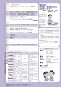 広報もりや おしらせ版 2016年2月25日号
