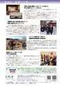 広報かしま 2016年3月1日号 No.514