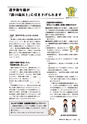 広報かしま 2016年3月1日号 No.514