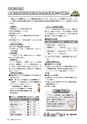 広報かしま 2016年3月1日号 No.514