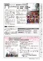 広報かしま 2016年3月1日号 No.514
