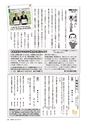 広報かしま 2016年3月1日号 No.514