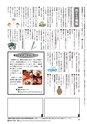 広報かしま 2016年3月1日号 No.514