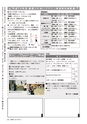 広報かしま 2016年3月1日号 No.514