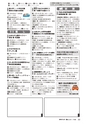 広報かしま 2016年3月1日号 No.514