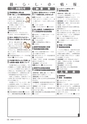 広報かしま 2016年3月1日号 No.514