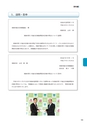 東海村　第5次総合計画　後期基本計画