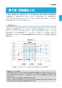 東海村　第5次総合計画　後期基本計画