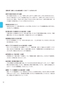 東海村　第5次総合計画　後期基本計画
