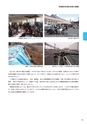 東海村　第5次総合計画　後期基本計画